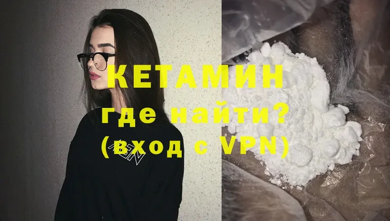 КЕТАМИН ketamine  где найти   Нижняя Салда 