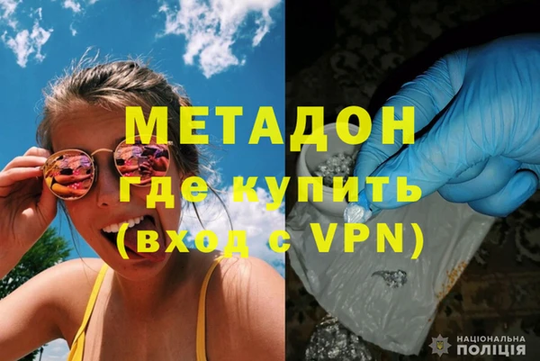 метадон Горняк