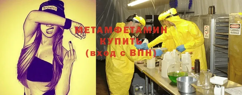 закладка  omg рабочий сайт  Метамфетамин Methamphetamine  Нижняя Салда 